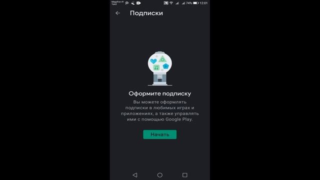 КАК ОТМЕНИТЬ ПОДПИСКУ FACE APP смотреть онлайн