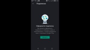КАК ОТМЕНИТЬ ПОДПИСКУ  FACE APP