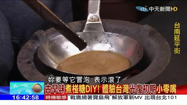2019.02.04大政治大爆卦完整版(下) 來台南府城怎能空手歸！伴手禮、美食就要你吃得很詩意！_2 смотреть онлайн