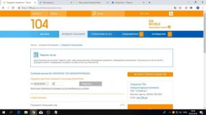 Передать показание за газ