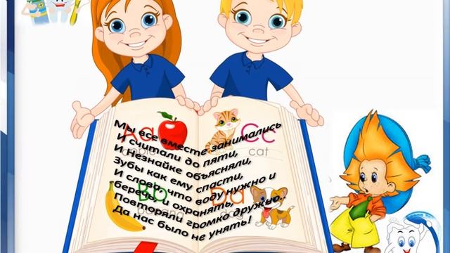 Видеоролик "Уход за зубами" смотреть онлайн