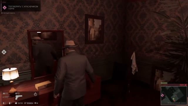 Отражение в Mafia III: Definitive Edition смотреть онлайн