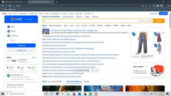 Mail.ru Login 2022 | www.mail.ru Account Login Help | Mail.ru Sign In