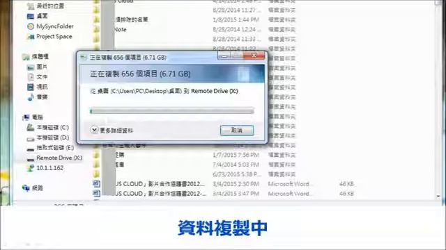 ASUS WebStorage- Remote Drive 操作方式 смотреть онлайн