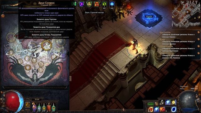 ?Path Of Exile 3.9 ➤ Гайд для Новичка ➤ Грозовой взрыв / Бандит ➤ Стартовый билд POE смотреть онлайн