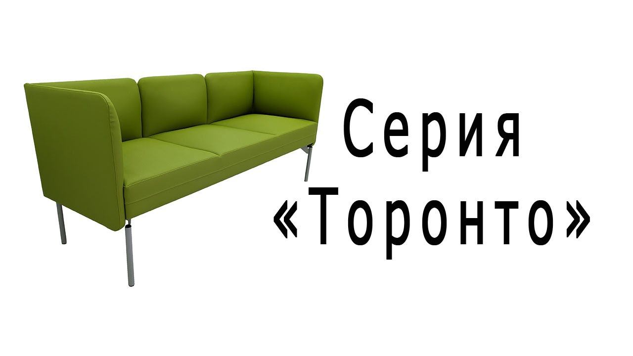 Серия "Торонто" смотреть онлайн