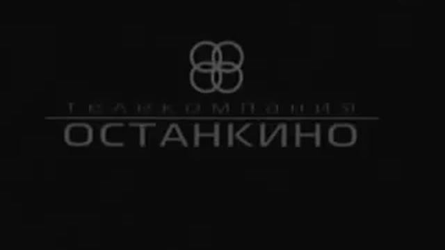 Ударная сила.99 Хватка Альбатроса смотреть онлайн