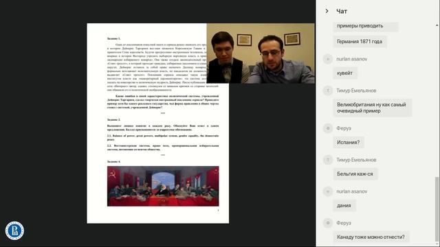 Подготовка к МОМ "Современная политика". Вебинар 2 смотреть онлайн