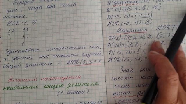 Занятие 2. Взаимно простые числа. Частный случай нахождения НОД. смотреть онлайн