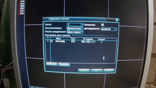 Обзор меню IP видеорегистратора 8 камер HI3520