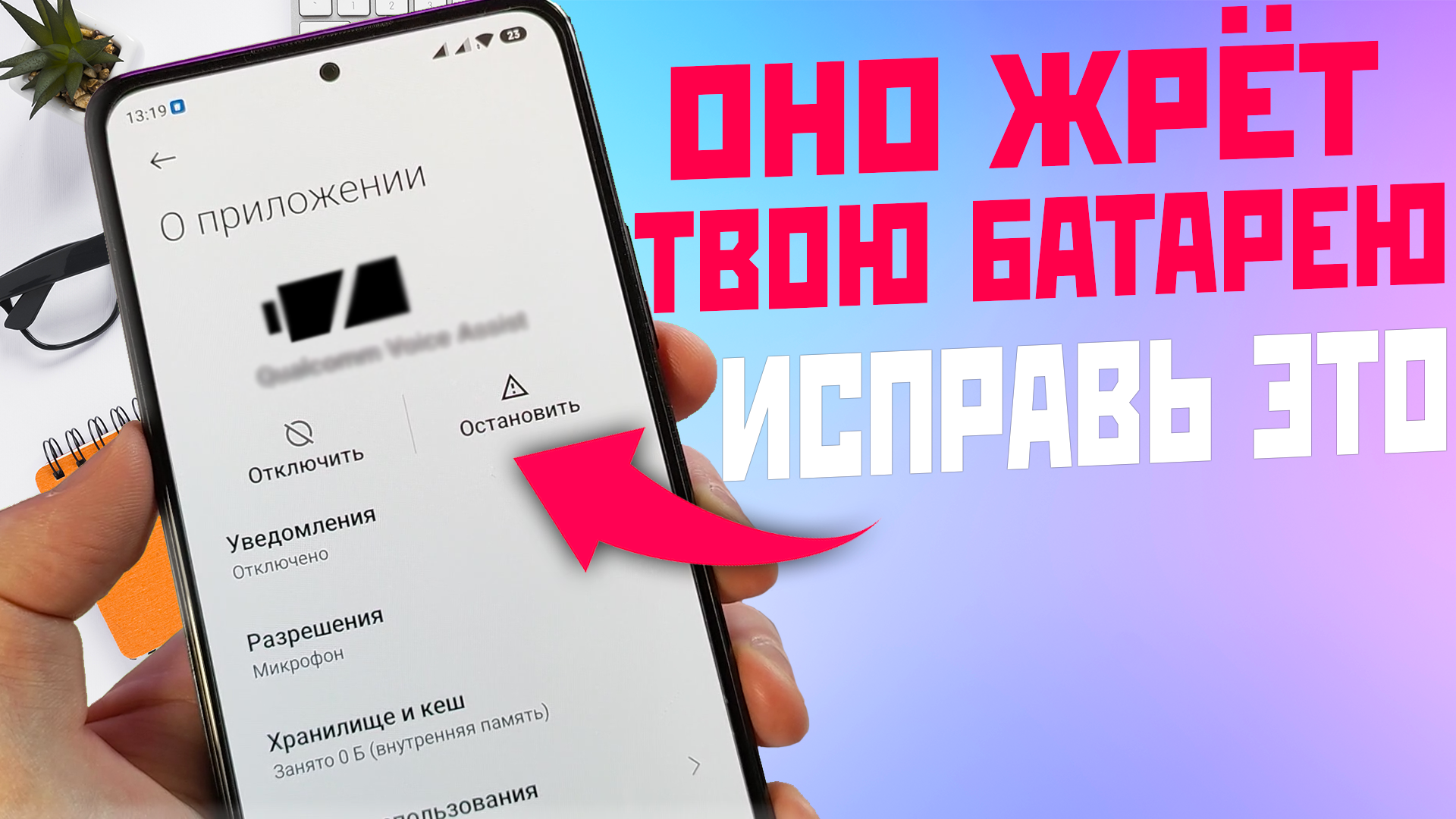 Реальная ЭКОНОМИЯ ЭНЕРГИИ и БАТАРЕИ XIAOMI, REDMI, POCO отключи это вредоносное приложение смотреть онлайн