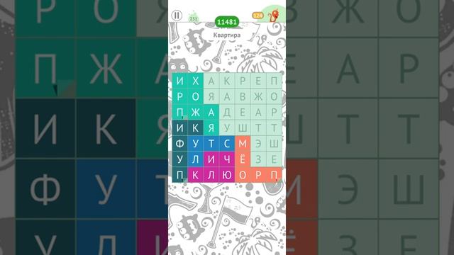 Филворды: Темы - Квартира ? смотреть онлайн