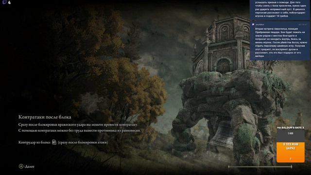 Радана побили, идем дальше. Elden Ring. Стрим 6. смотреть онлайн