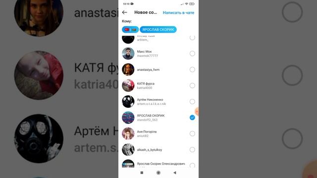 как создать группу в Инстаграме смотреть онлайн
