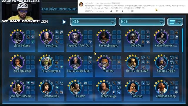 БОЛЬШОЙ ОТЧЁТ | 24-25 НЕДЕЛИ | STAR WARS GALAXY OF HEROES #218 смотреть онлайн