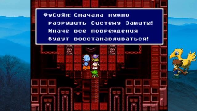 Внутри Гиганта.#11 часть. Прохождение Final Fantasy IV. Snes