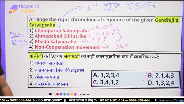 Bihar Teacher 2023 | General Studies Original Paper | LIVE POLL TEST | GK By Danish Sir смотреть онлайн