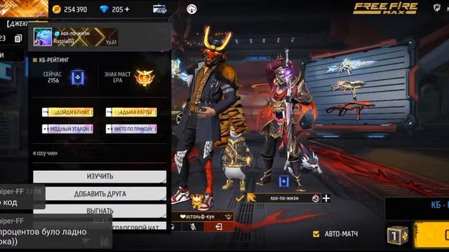 Стрим Free Fire Апаю Рэйтинг-Ранг Играю По Коду ??? смотреть онлайн