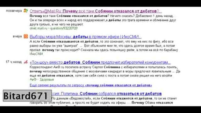 Почему Собянин отказался от дебатов h263p смотреть онлайн