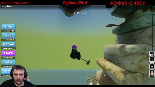 Getting Over it |прохождение и эмоции | Стрим роблокс смотреть онлайн