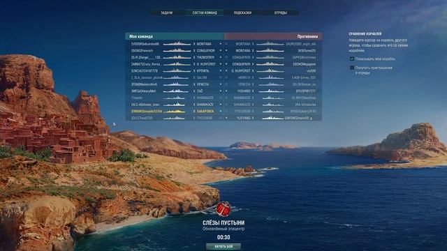 World of Warships. [ERR0R] Рандомный трЭшняк! ХАБАРОВСК- СМОЛЕНСК)) Побесим рандом!)) смотреть онлайн
