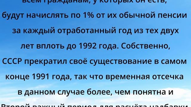 ПЕНСИОНЕРЫ! СРОЧНО ПОЛУЧИТЕ НАДБАВКУ ЗА СОВЕТСКИЙ СТАЖ! смотреть онлайн