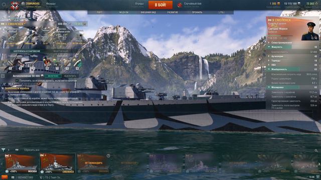 Крейсер Смоленск обзор 10.05.2020 г. смотреть онлайн