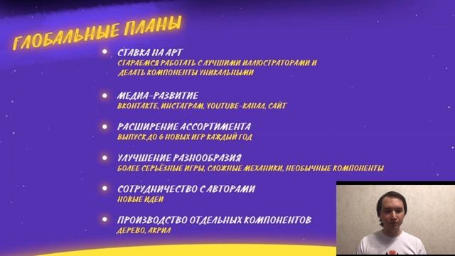 Граникон-2020. Презентация студии «PocketSpaceGames». смотреть онлайн