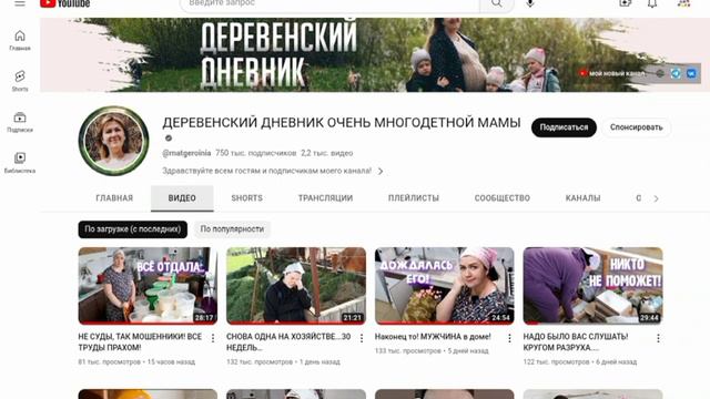 Так сколько же должна Быкова 1000 или 200 евро/ ДЕРЕВЕНСКИЙ ДНЕВНИК ОЧЕНЬ МНОГОДЕТНОЙ МАМЫ смотреть онлайн