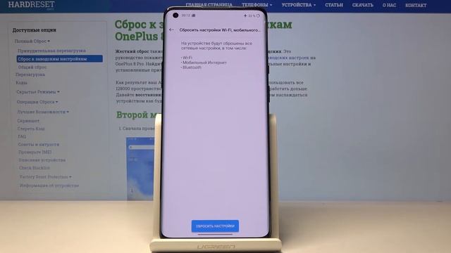 Как сбросить все сетевые настройки OnePlus 8 Pro смотреть онлайн