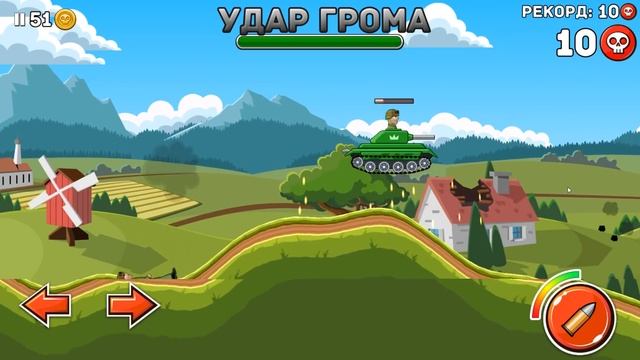 ВЕСЕЛЫЕ ПРИКЛЮЧЕНИЯ на ТАНКЕ в игре Hills of steel Новые игры симулятор танкиста смотреть онлайн