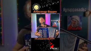 Александр Бардин эх мордовочка моя