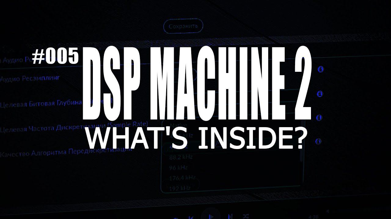 DSP Machine 2 | Пока не закрыта крышка. Что внутри? смотреть онлайн