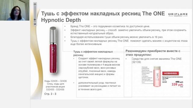 Антонина Достовалова Новинки каталога № 5 смотреть онлайн