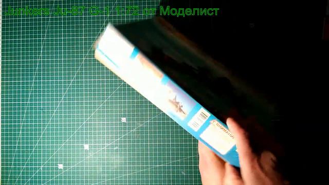 В мире моделизма выпуск 97 - Junkers Ju-87 Stuka смотреть онлайн