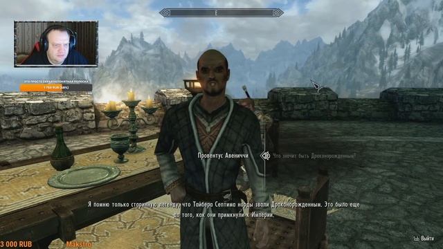 Skyrim Anniversary Edition - 2.Большие изменения смотреть онлайн