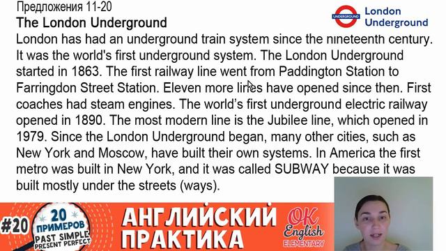 20 примеров #20: Present Perfect и Past Simple, сравнение | АНГЛИЙСКИЙ ЯЗЫК Ok English Elementary смотреть онлайн