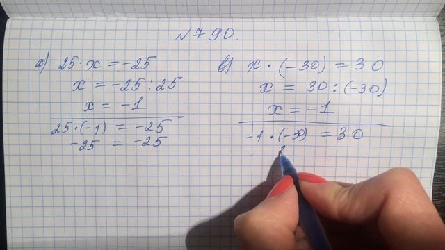 № 790. Умножение и деление целых чисел. Математика 6 класс. Дорофеев смотреть онлайн