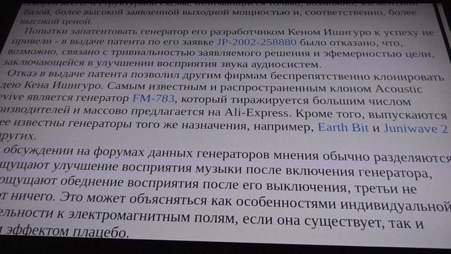 5. ГЕНЕРАТОРЫ РЕЗОНАНСА ШУМАНА смотреть онлайн