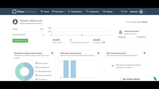 Как сделать Email рассылку? Моя Email рассылка. Как зарабатывать через Email рассылки?
