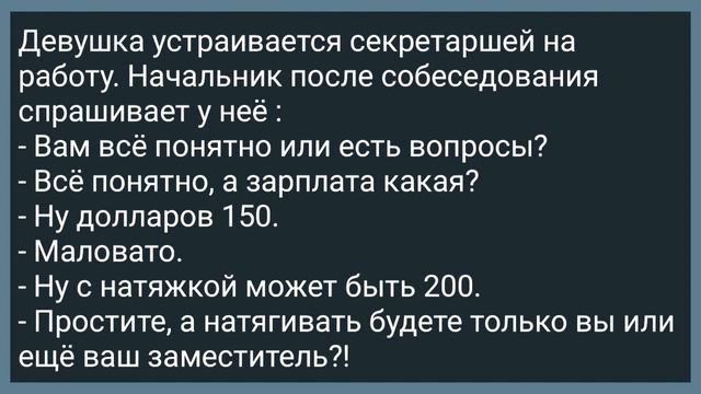 Озабоченная Жена в Кинотеатре Расстегнула Мужу Ширинку! Сборник Свежих Анекдотов! Юмор! смотреть онлайн