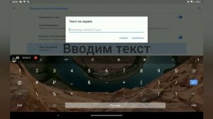 Как добавить текст на экран блокировки