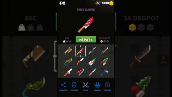 Все ножи в FLIPPY KNIFE