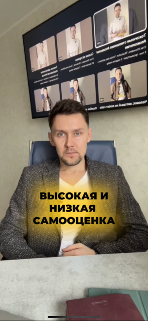 Какая самооценка считается нормальной ? #психологминск #психологонлайнминск