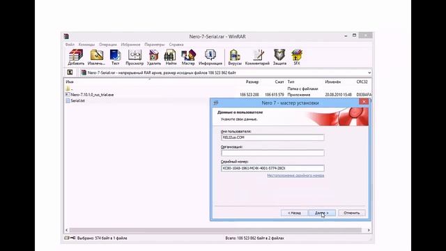 Установка и активация Nero 7 смотреть онлайн