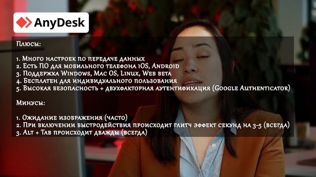 Как подключиться к удаленному рабочему столу? - TeamViewer, AnyDesk, Google Remote Desktop смотреть онлайн