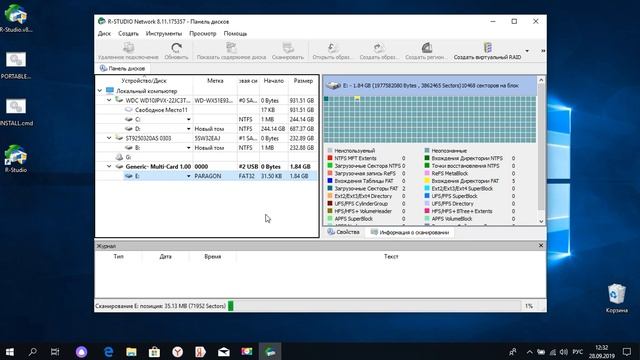 восстановить данные с Hdd после форматирования с помощью R Studio V8 11