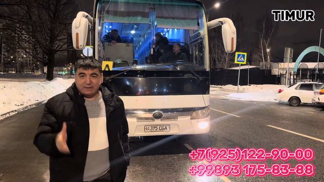 Москва Ташкент автобус срочный ответ негатив ￼￼гап егасин топади 😡 смотреть онлайн