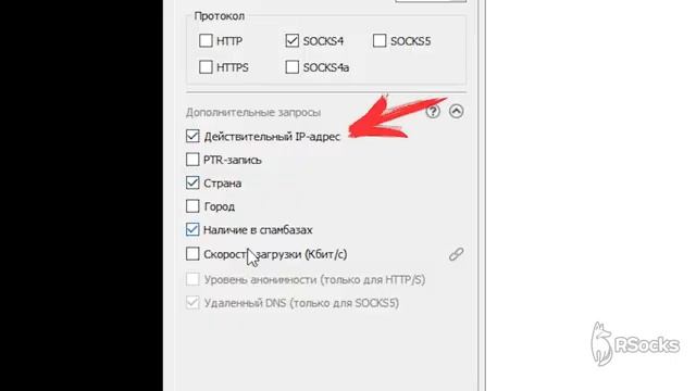 Прокси чекер от RSocks.net | How to use Proxy Checker by RSocks.net смотреть онлайн