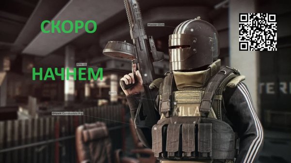 Игру Играем